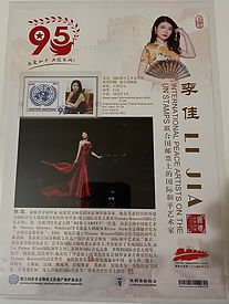 " International Peace Artist" by the United Nations Foundation 